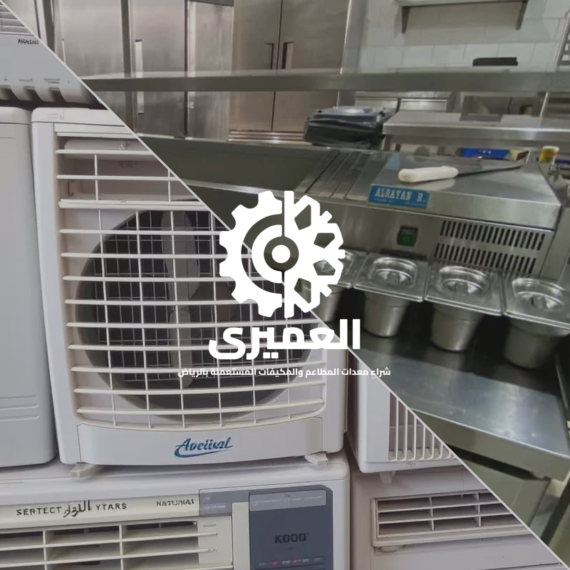 نبذة عن العميري